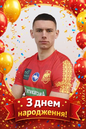 Дихтярук з ДН