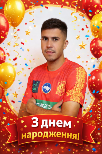 З днем народження, захисники! 6 Малиш з ДН